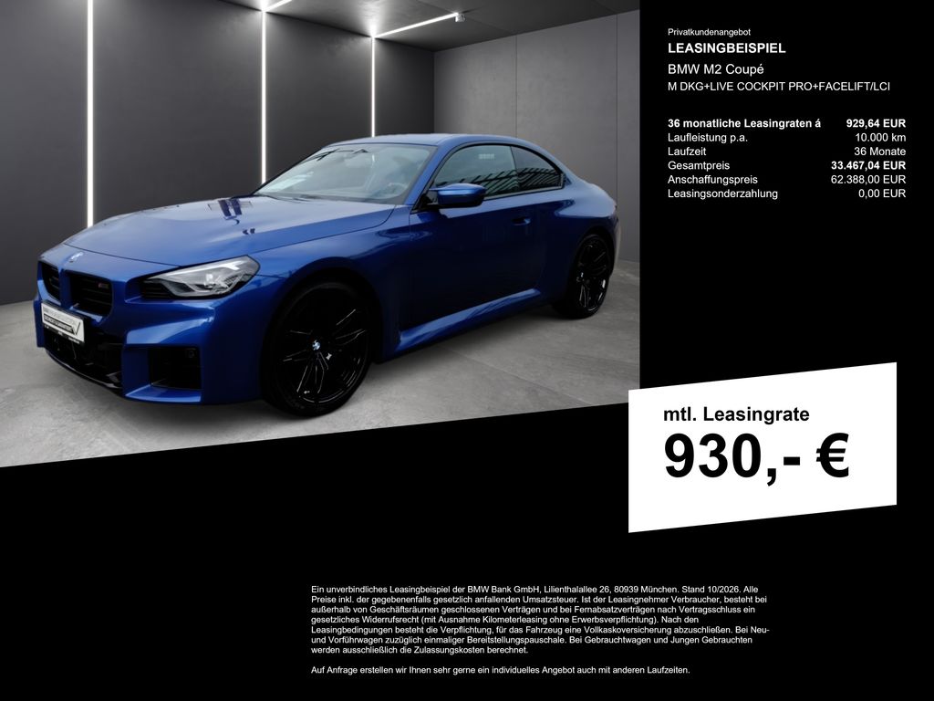 BMW M2 2025 г. Синий, пробег 12620 км