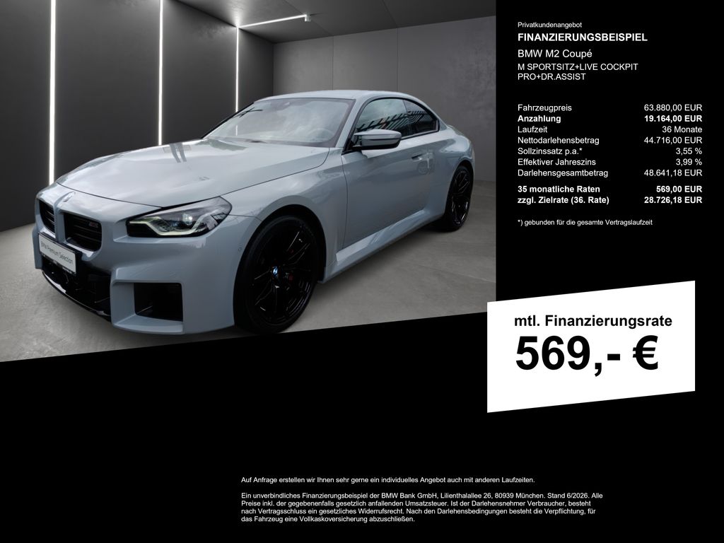 BMW M2 2025 г. Серый, пробег 7903 км