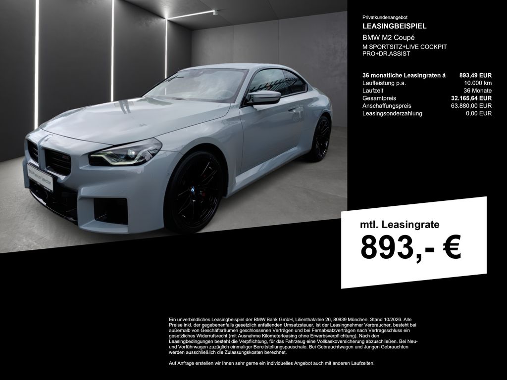 BMW M2 2025 г. Серый, пробег 7903 км