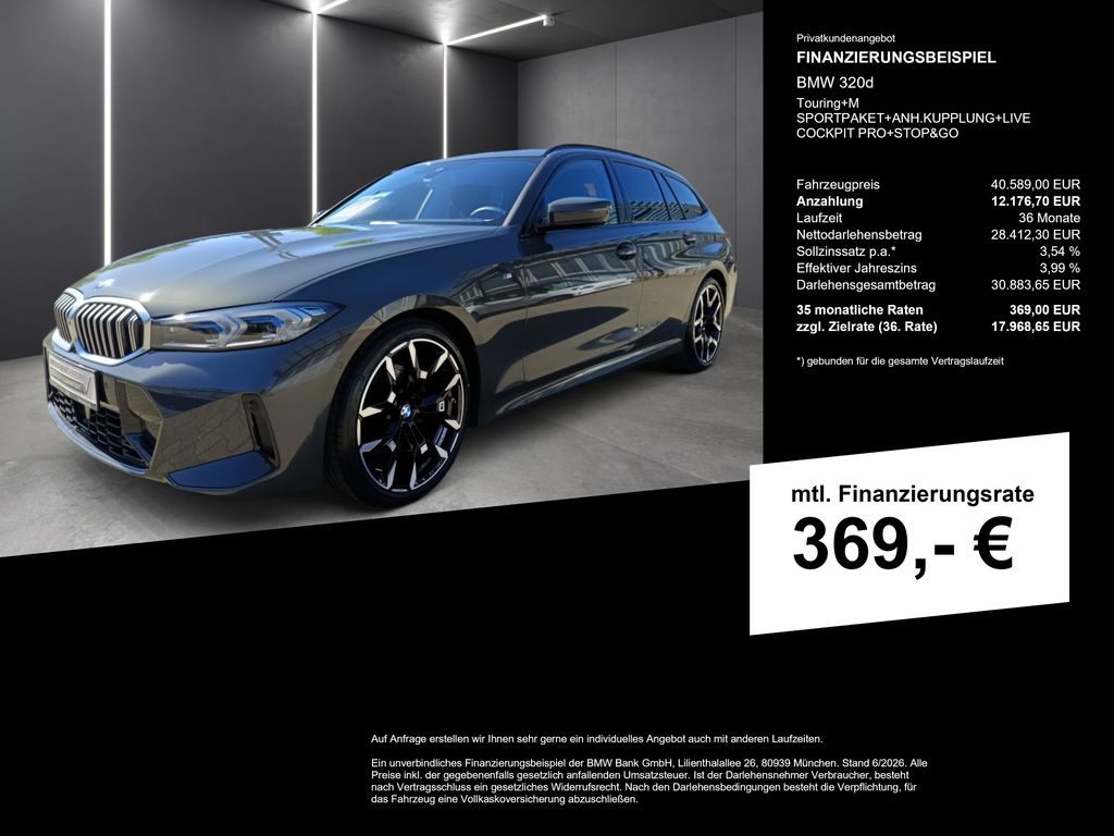 BMW 320 2025 г. Серый, пробег 25707 км