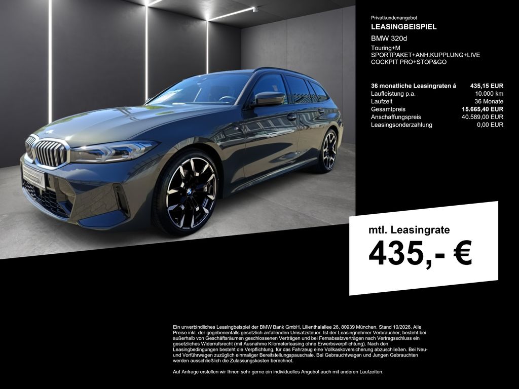 BMW 320 2025 г. Серый, пробег 25707 км