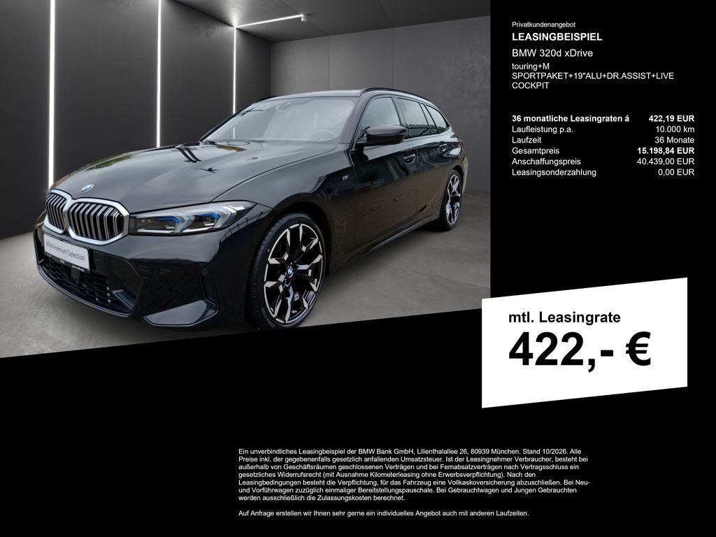 BMW 320 2025 г. Чёрный, пробег 27130 км